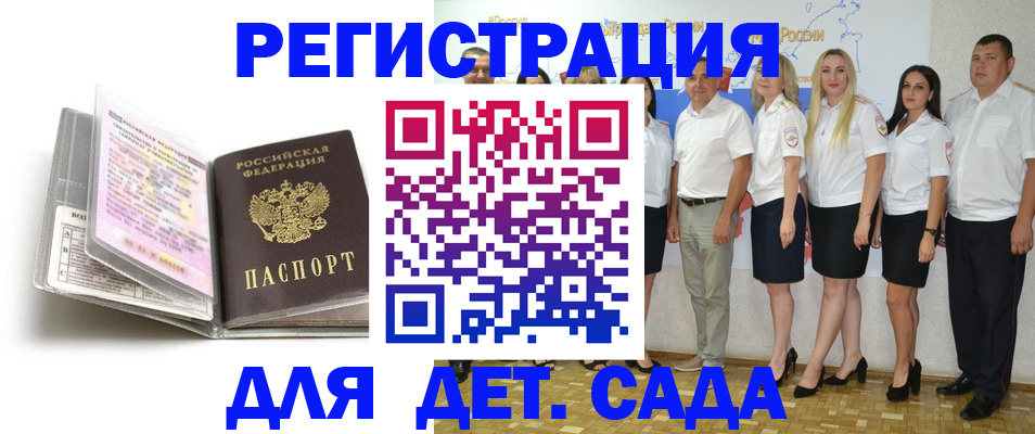 прописка в Юрге