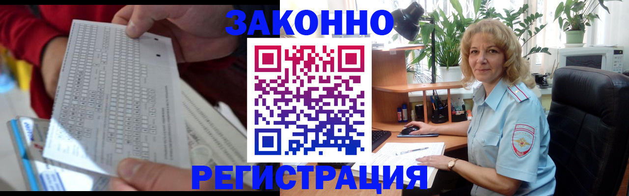 временная регистрация собственник в Юрге