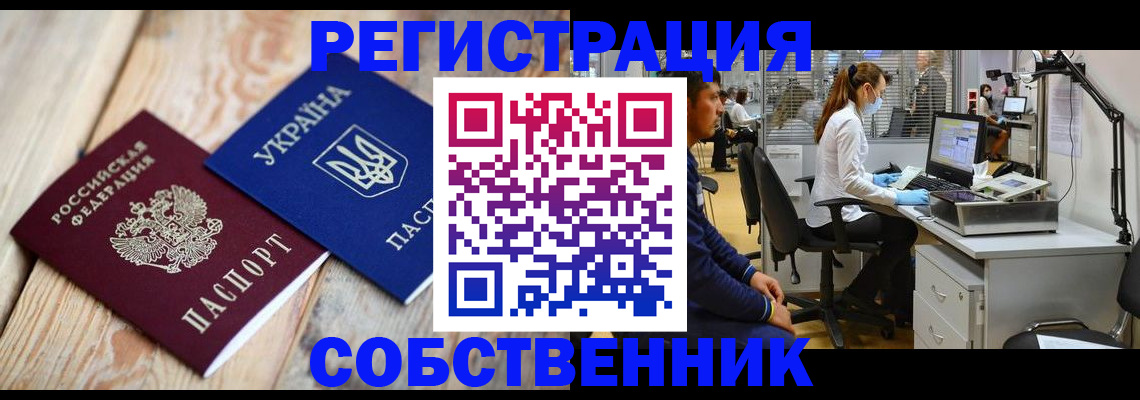 прописка для военкомата в Юрге