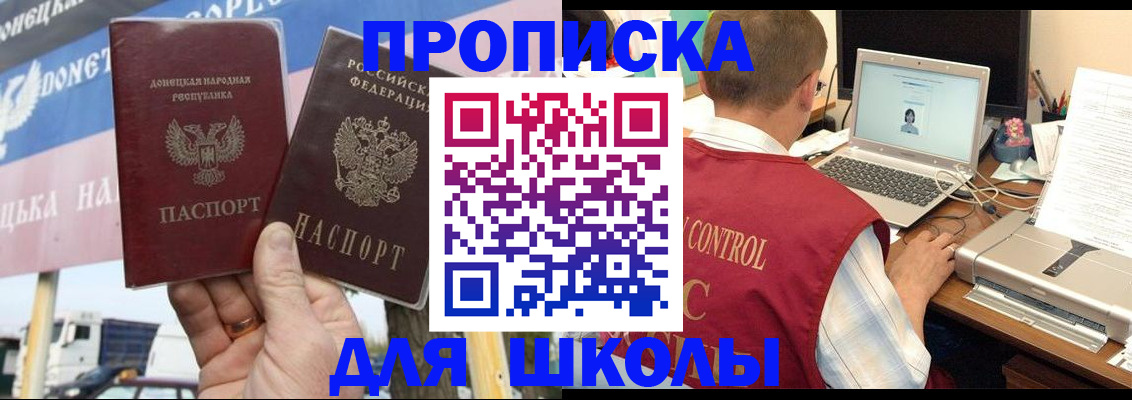 прописка штамп в Юрге